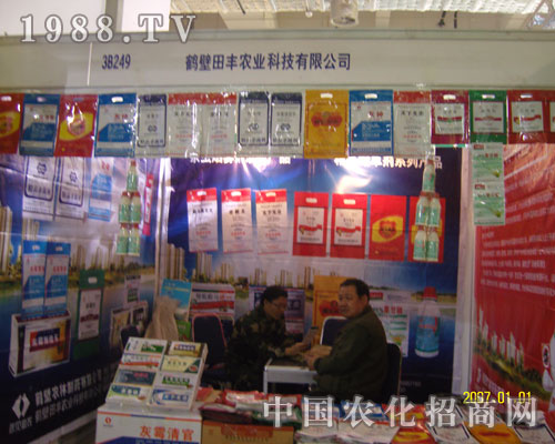 2011山東植保會上鶴壁田豐農(nóng)業(yè)獲認可