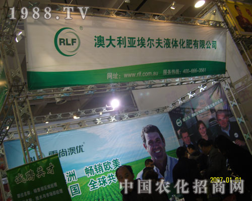 埃爾夫液體化肥（中國）展位前人流不斷