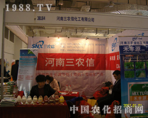 走近河南三農(nóng)信 傳播展會(huì)盛況