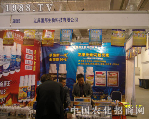 江蘇國邦生物2011濟南植保會現(xiàn)雄姿