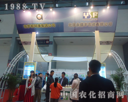 2011磷復(fù)肥會(huì)迎來(lái)北京永盛豐農(nóng)資前來(lái)招商