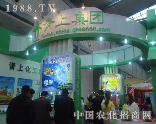中國農(nóng)化與您共同關(guān)注青上化工新參展動態(tài)
