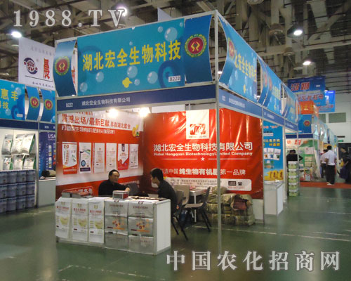 全國(guó)植保雙交會(huì)為湖北宏全生物科技提升品牌度