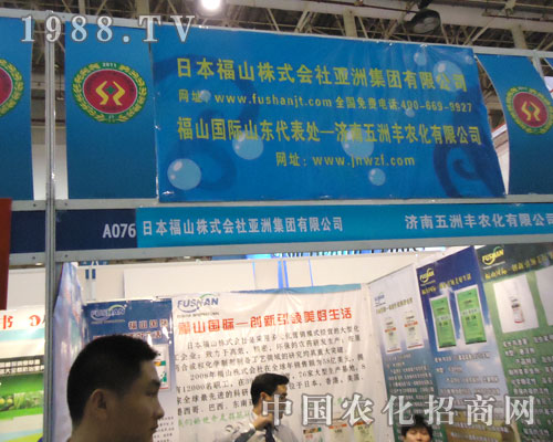 五洲豐參展全國植保會(huì) 遠(yuǎn)見卓識(shí)