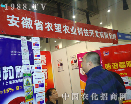 安徽省農(nóng)望農(nóng)業(yè)科技開(kāi)發(fā)有限公司