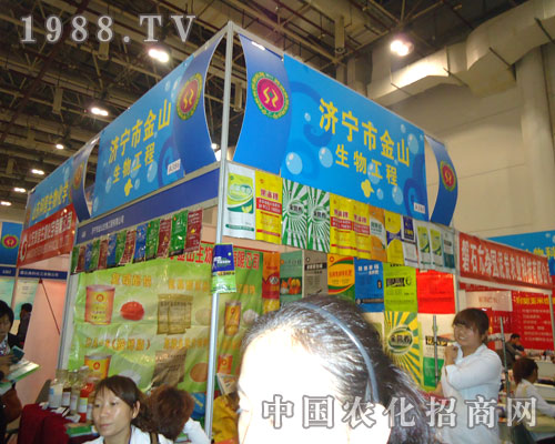 濟(jì)寧金山生物與您一起相約2011廈門(mén)植保展