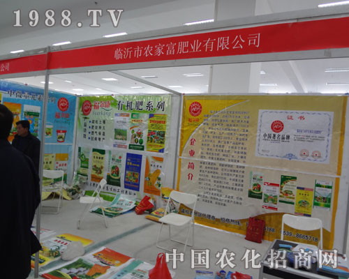 農(nóng)家富踴躍奔走在臨沭植保會