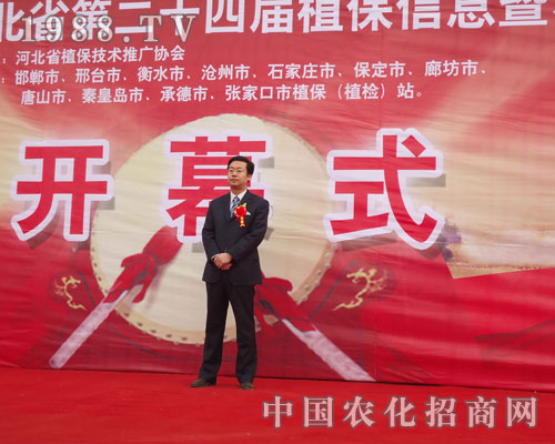 領(lǐng)導(dǎo)光臨河北省第24屆植保會(huì)開(kāi)幕現(xiàn)場(chǎng)