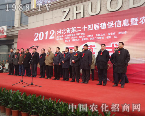 領(lǐng)導(dǎo)光臨河北省第24屆植保會(huì)開(kāi)幕現(xiàn)場(chǎng)