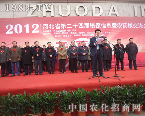 領(lǐng)導(dǎo)為河北省第24屆植保會(huì)開(kāi)幕致辭