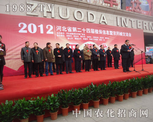 領(lǐng)導(dǎo)為河北省第24屆植保會(huì)開(kāi)幕致辭