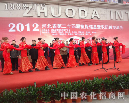 各界領(lǐng)導(dǎo)為河北省第24屆植保會(huì)開(kāi)幕剪彩