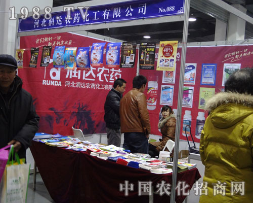 潤達(dá)農(nóng)藥亮相2012河北植保會一展魅力