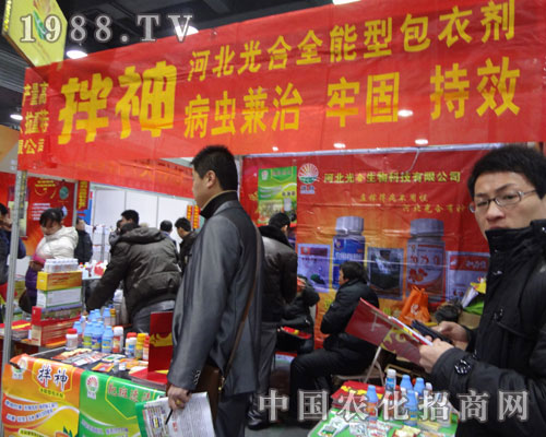 石家莊植保會(huì)上河北光合生物科技公司展位人頭攢動(dòng)