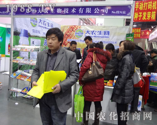 ���r(n��ng)���﹫˾�ӱ�ʡֲ����(hu��)������չλ��������