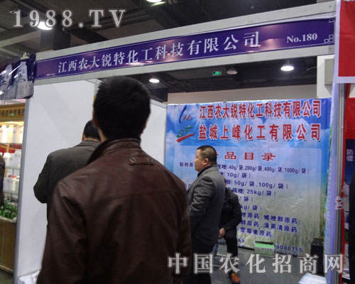 銳特化工參展2012河北植保會招商站位絡繹不絕