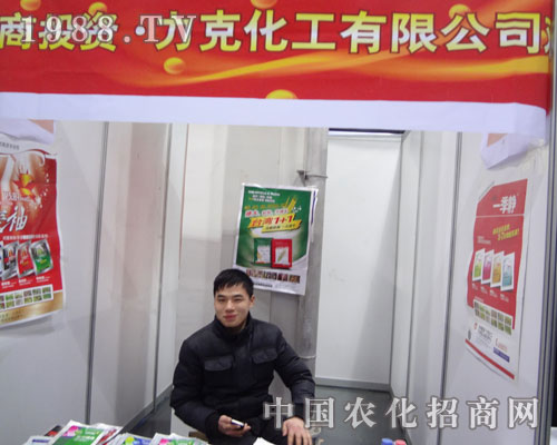 臺灣獨資企業(yè)克化公司走進河北省第24屆植保會