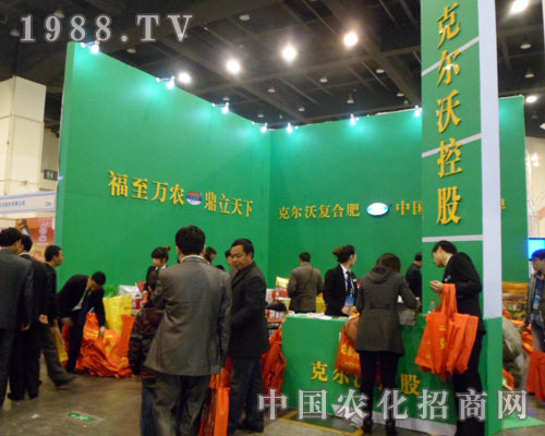 克爾沃參展第九屆中原肥料（農(nóng)資）交易會