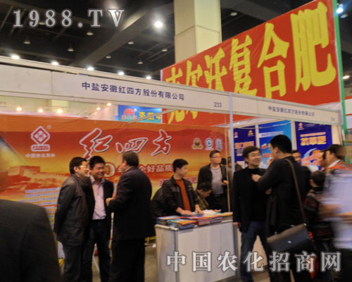 紅四方第九屆中原肥料會上不斷有人前來咨詢