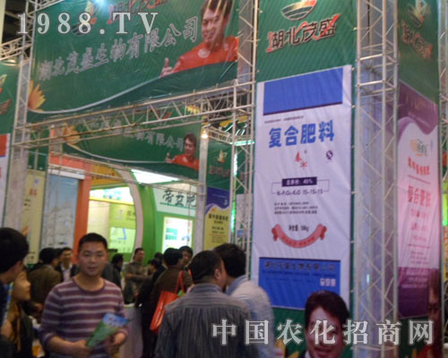 湖北茂盛鄭州肥料雙交會(huì)大方異彩