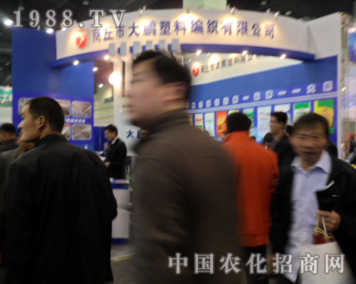 大棚塑料盛裝亮相2012鄭州肥料會