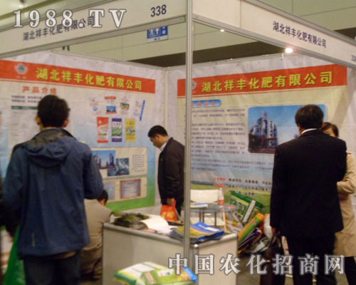     湖北祥豐參展鄭州肥料交易會