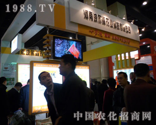 波爾森農(nóng)業(yè)科技公司成功出擊鄭州肥料會(huì)