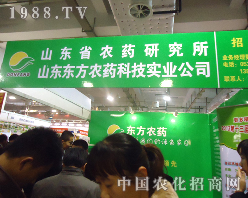 東方農(nóng)藥科技邀您加入綠色計(jì)劃