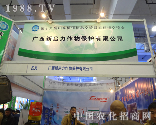 關(guān)注2012山東省植保展，關(guān)注新啟力