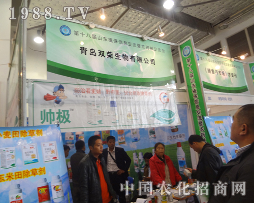 青島雙榮濟(jì)南植保交流會誠招各地代理商！