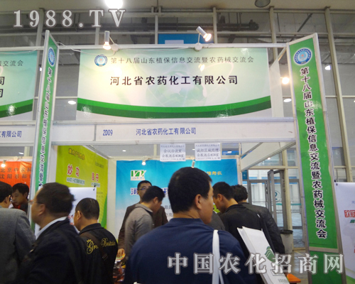 河北農(nóng)藥化工走向2012濟南農(nóng)藥會，走向世界
