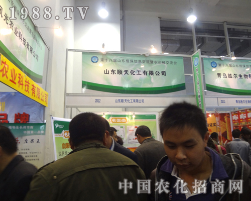 順天化工在2012濟(jì)南植保會大力宣傳