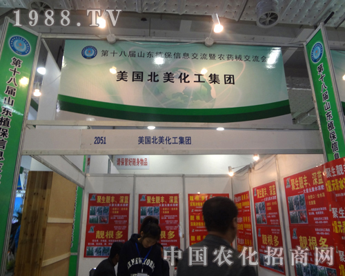 北美化工打造全新綠色農(nóng)業(yè)，服務(wù)世界農(nóng)民！