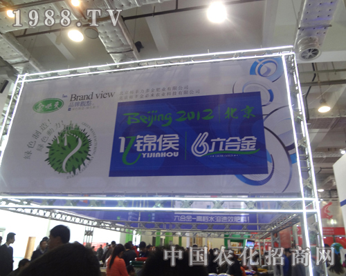 ��؁�(l��i)��˾2012ɽ�|ʡֲ��չ�ܿ����H�A