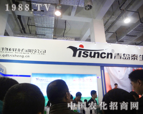 青島泰生2012濟(jì)南植保會為你點(diǎn)燃希望之火