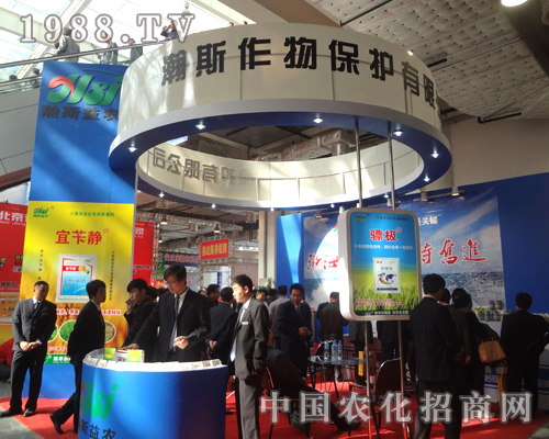 瀚斯作物閃亮出展2012濟(jì)南植保雙交會
