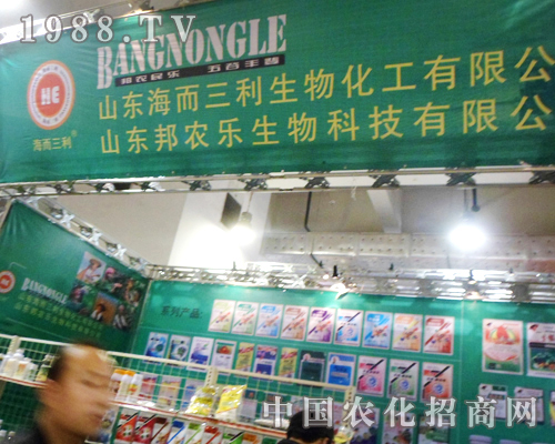 山東海而三利生物為濟南植保交流會添新了不少招商色