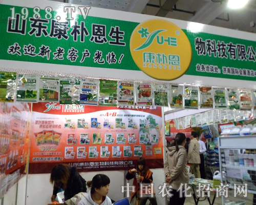 康樸恩2012年山東植保展招商絡繹不絕