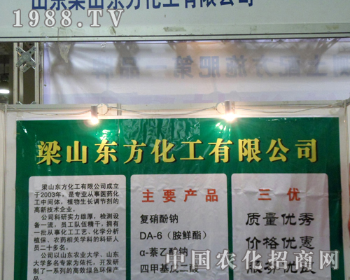 ��ɽ�|������߳��2012ɽ�|ʡֲ��չ