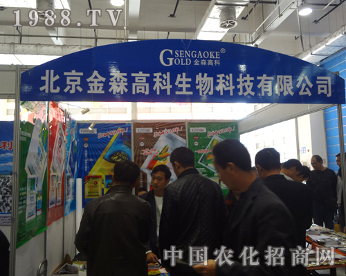 ��ɭ�߿�����߳������(g��)2012��(j��)���r(n��ng)ˎչ�[��(hu��)��(hu��)�^