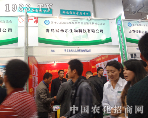 青島瀚樂爾生物擠向濟(jì)南植保會人潮之中