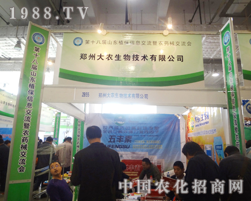 鄭州大農(nóng)濟(jì)南植保交流會中備受客商親睞