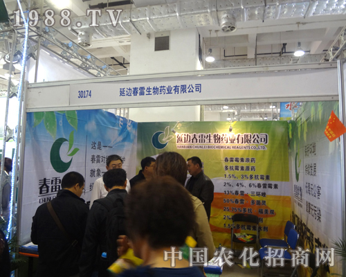 延邊春雷生物響徹第18屆山東植保交流會