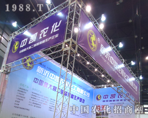 中凱農(nóng)化公司閃亮登陸2012年鄭州植保會(huì)