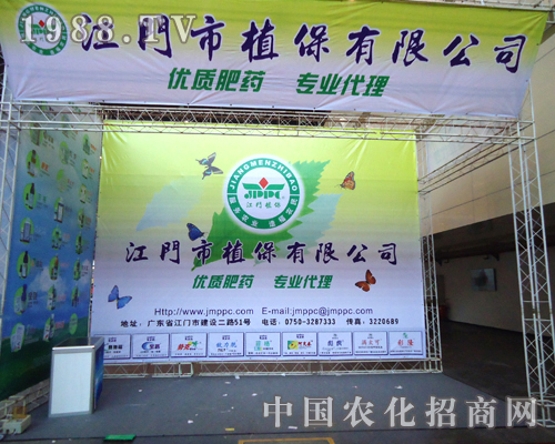 江門市植保公司在2012年鄭州植保會(huì)華麗現(xiàn)身