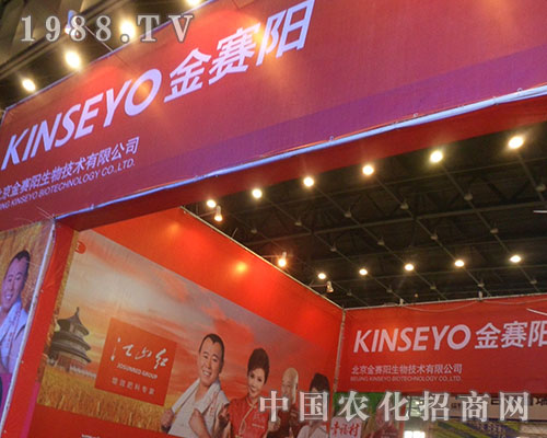 金賽陽在2012年全國植保雙交會上盡顯雄風(fēng)