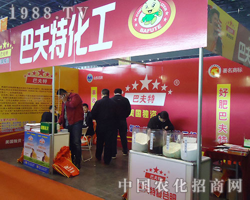 2012年中國(guó)植保雙交會(huì)上巴夫特不負(fù)眾望