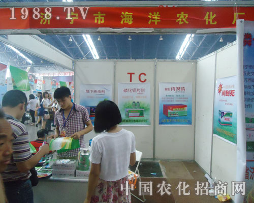 海洋農(nóng)化在2012徐州農(nóng)資會上大展風采