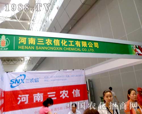 三農(nóng)信化亮相12屆新疆農(nóng)博會(huì)