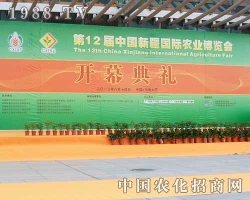 盛裝待起的第十二屆新疆農(nóng)業(yè)博覽會開幕典禮臺